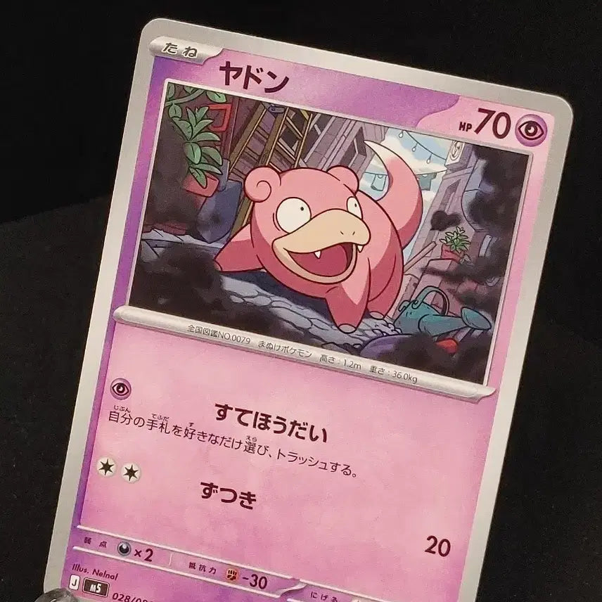 [BUNJANG] Japanese Pokemon Card Slowpoke Rare Illustration / 포켓몬카드) 일판 야돈 인기일러!!!