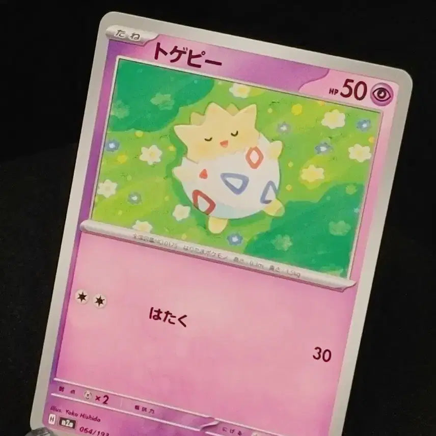 [BUNJANG] Japanese Pokemon Card Togepi - Popular Illustration / 포켓몬카드) 일판 토게피 인기일러