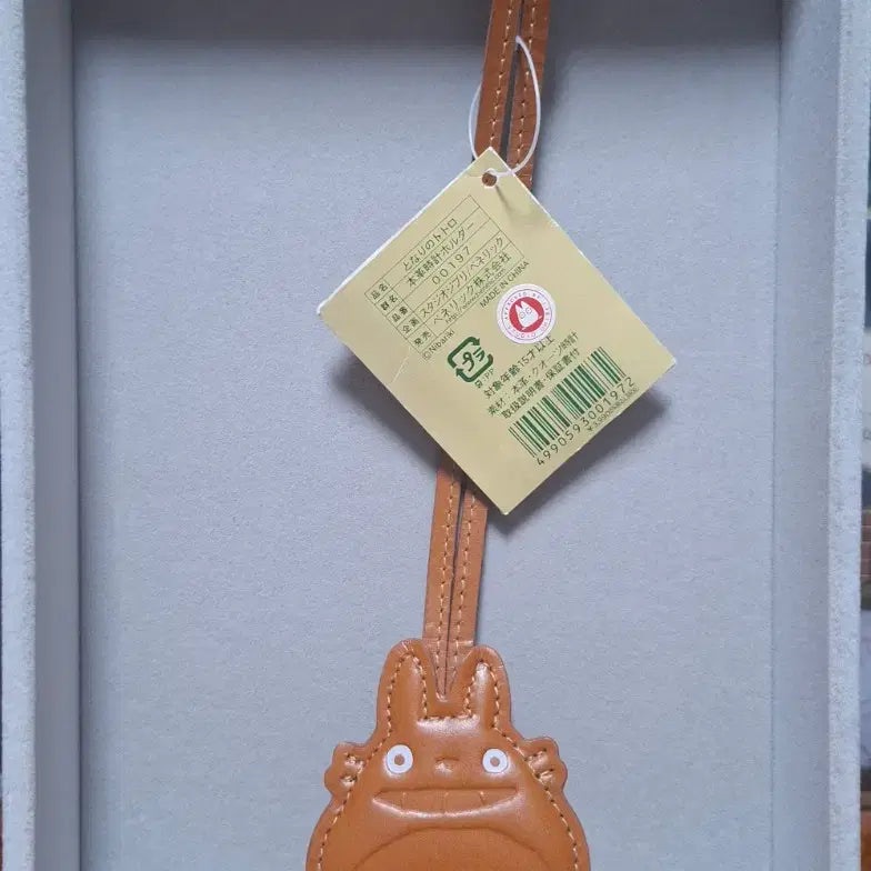 [BUNJANG] Studio Ghibli My Neighbor Totoro Natural Leather Bag Charm Watch / [초레어][고전][새상품] 지브리 이웃집토토로 천연가죽 백참 시계