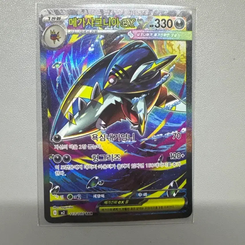 [BUNJANG] Megasharknia SAR / 메가샤크니아 SAR