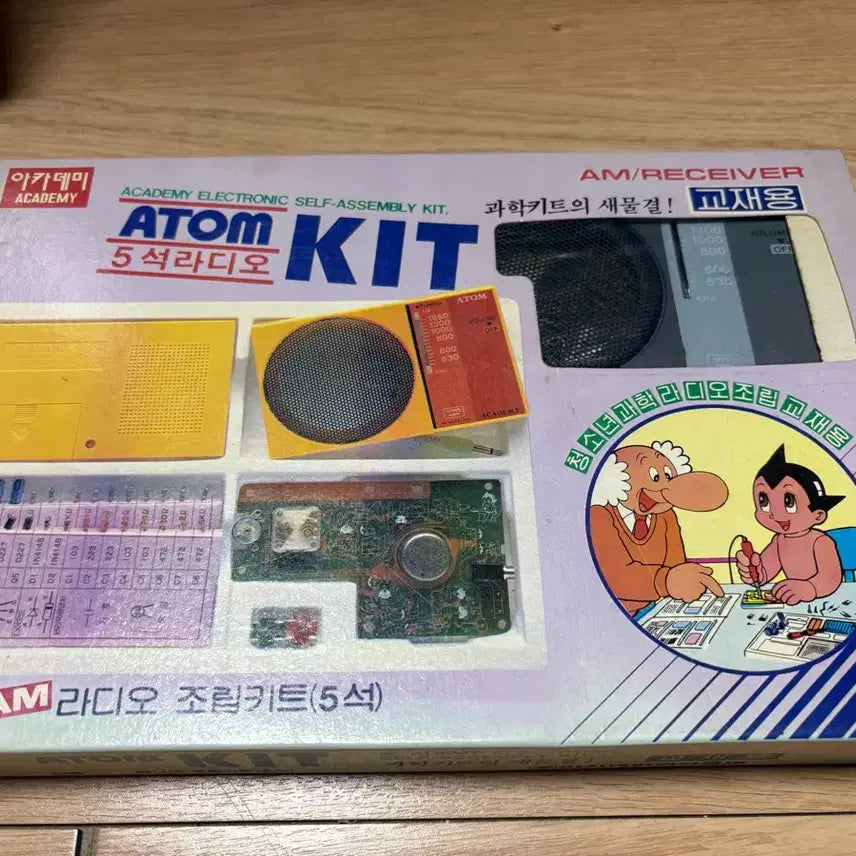 [BUNJANG] Academy ATOM KIT AM Radio Assembly Kit / 아카데미 ATOM KIT AM 라디오 조립 키트