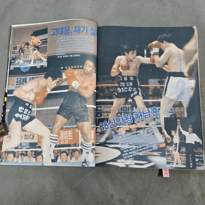 [BUNJANG] Punchline Magazine November 1989 Issue (Vol. 190) / 1425 . 1989년 11월호 통권190호 .펀치라인