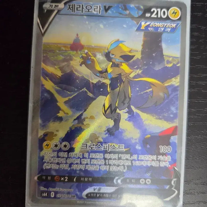 [BUNJANG] Zeraora V SR Special Illustration Rare Card / 제라오라 V sr 특일 레어 카드