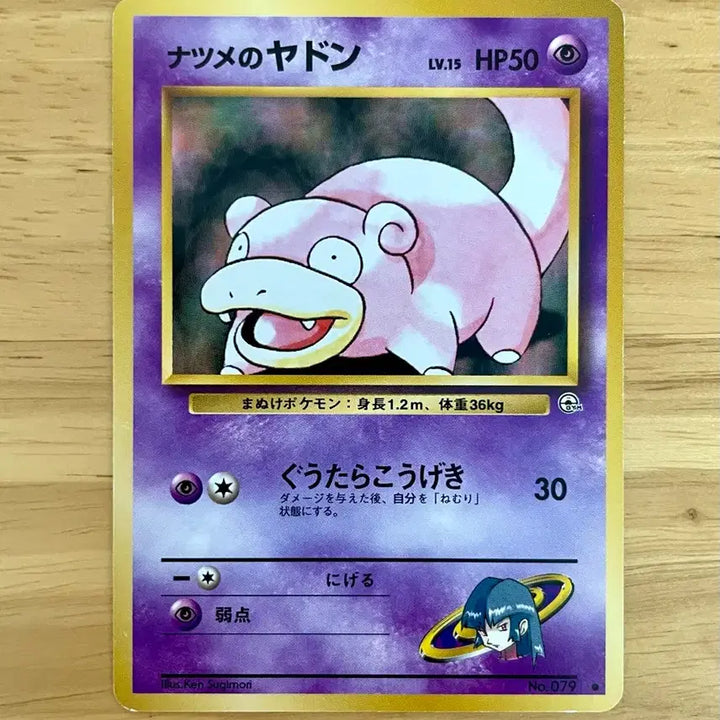 [BUNJANG] Pokemon Card Sabrina&