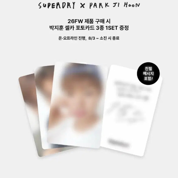 [BUNJANG] Park Jihoon Superdry Collaboration Photocard Set (3 Types) &amp; Bromide Set / 박지훈 슈퍼드라이 콜라보 포카3종+브로마이드 세트