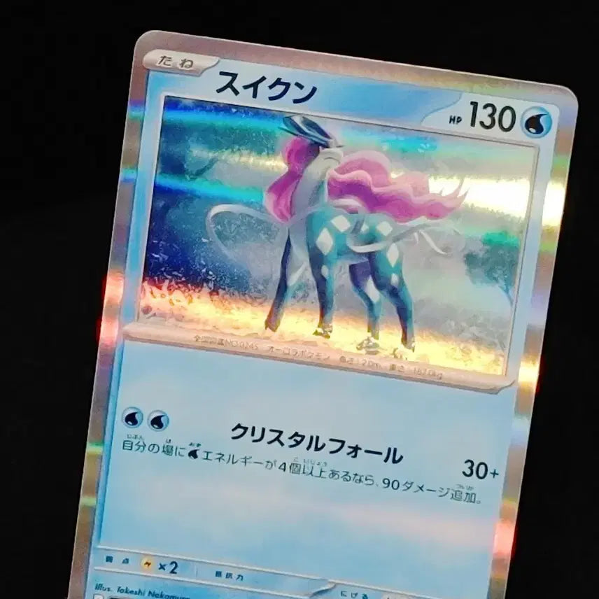 [BUNJANG] Suicune Holo Popular Illustration Pokemon Card / 포켓몬카드) 스이쿤 홀로인기일러!