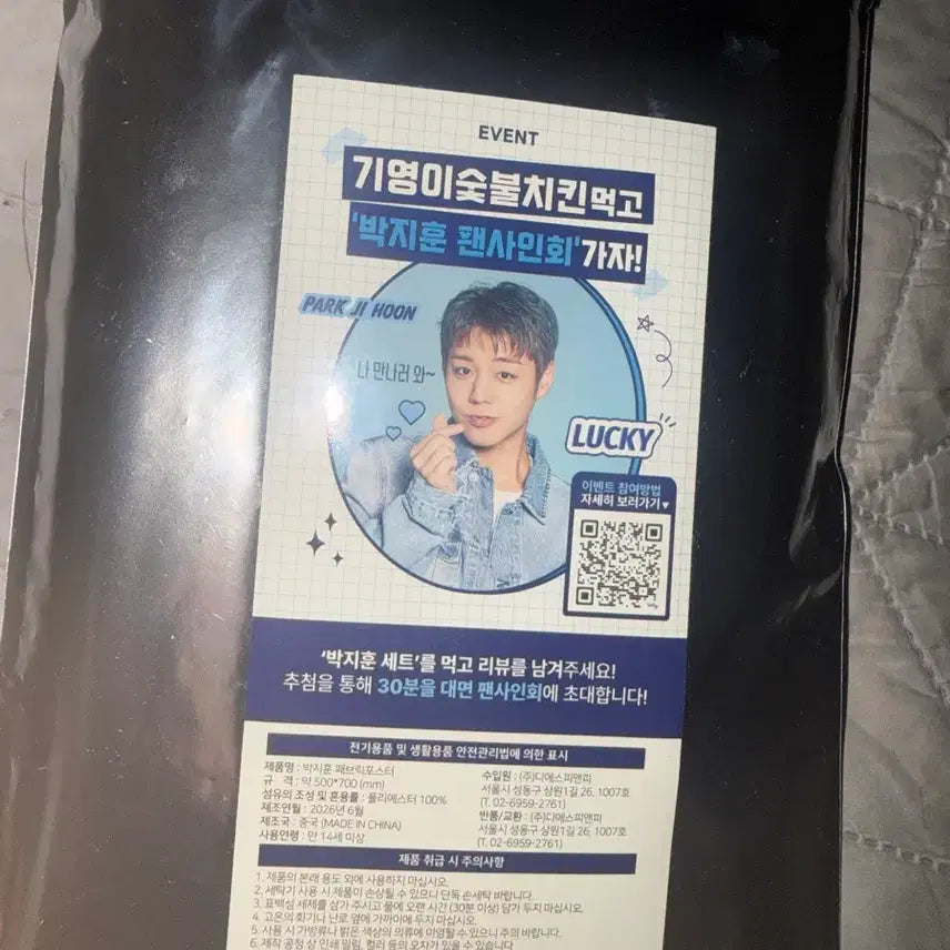 [BUNJANG] Park Ji Hoon Bundle Set Photocard Mirror Keyring, Kig-yi Poster, Wangsa Nam Ticket / 박지훈 굿즈 일괄판매