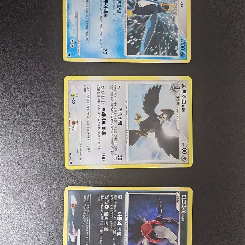 [BUNJANG] Emperte, Tirtouga, Darkrai Album Cards Bundle Set / dp 홀로카드 앨범용
