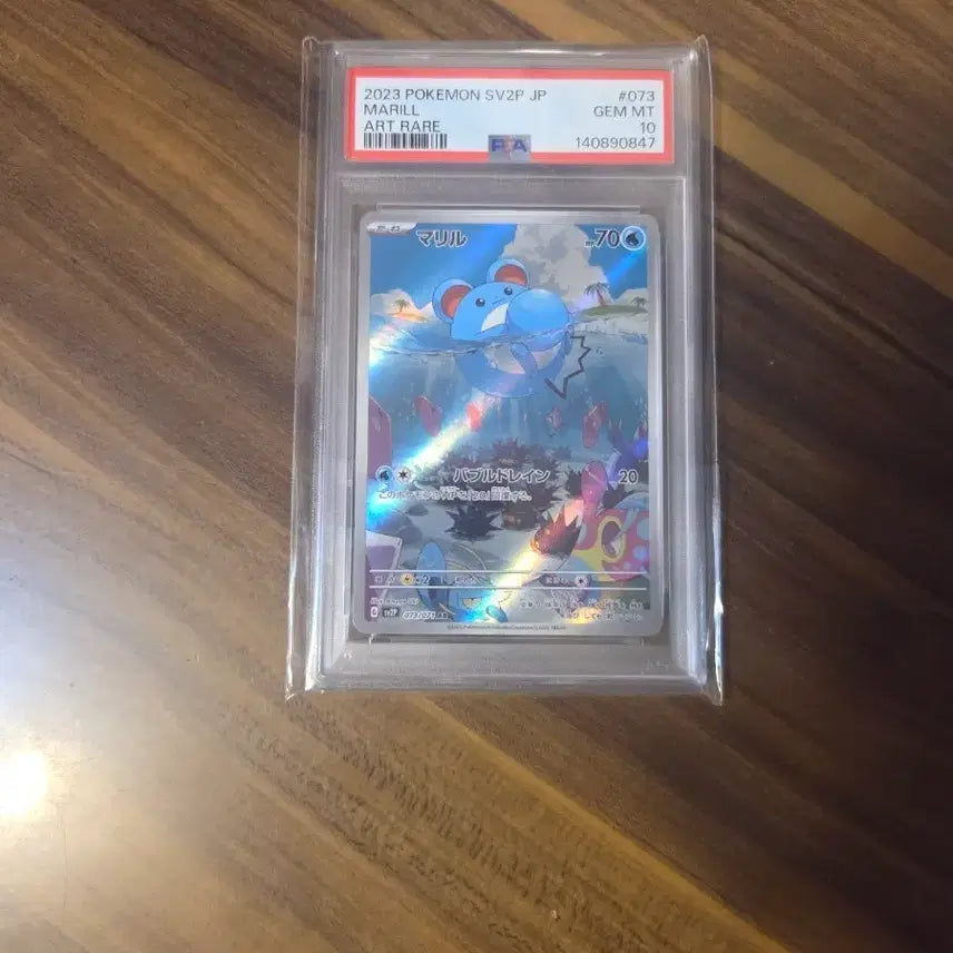 [BUNJANG] Maril Japanese PSA 10 Graded Card / 마릴 ar 일판 psa10 판매