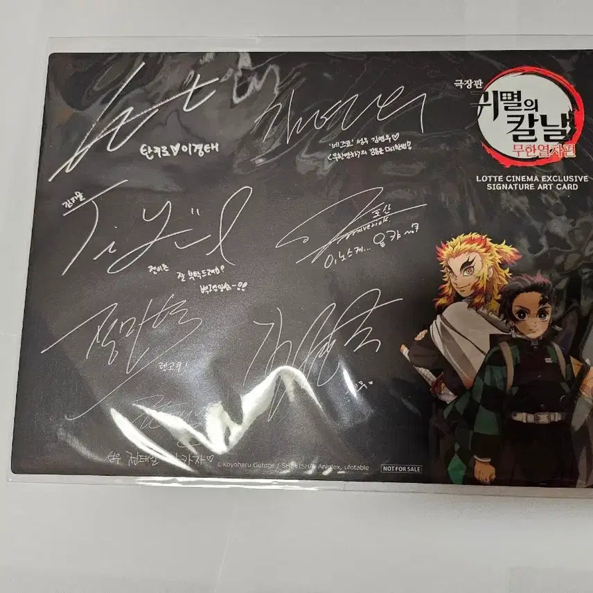 [BUNJANG] Demon Slayer: Mugen Train Re-release Special Set / [특전] 귀멸의 칼날 무한열차 특전 세트