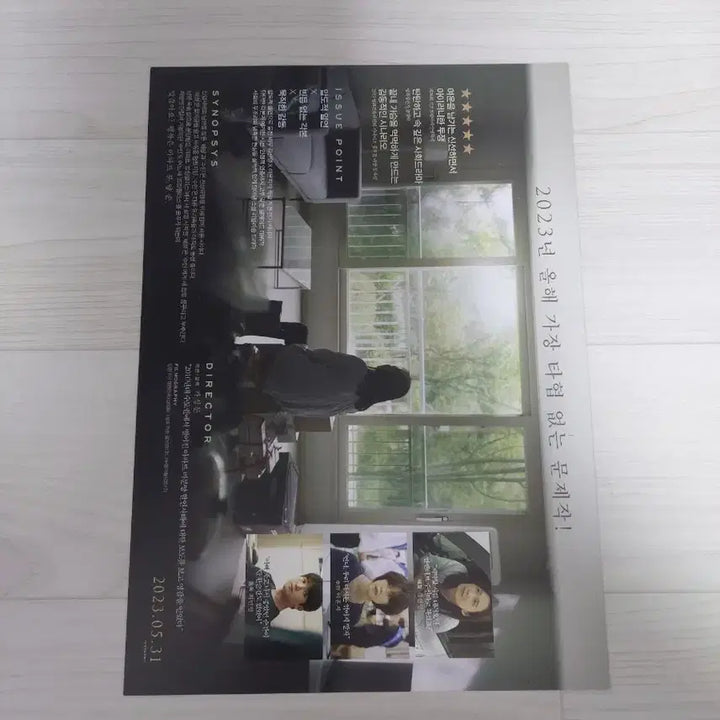 [BUNJANG] Dream Palace Movie Flyer / 드림팰리스 영화전단지