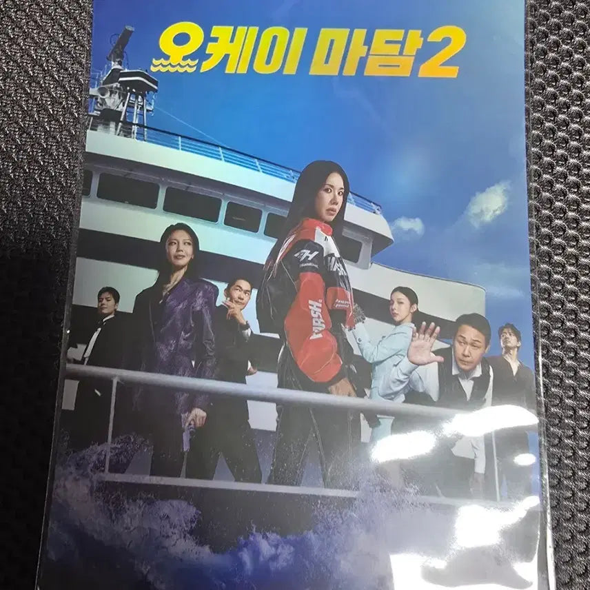 [BUNJANG] Ok Madam Art Card / 오케이마담2 아트카드