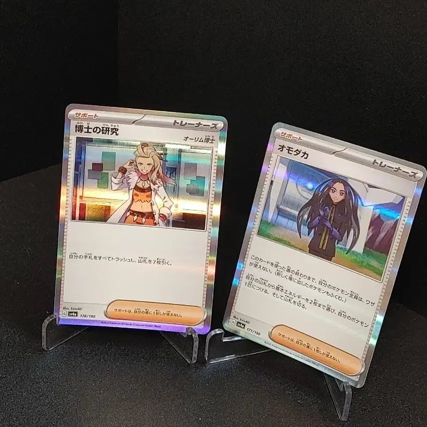 [BUNJANG] Japanese Pokemon Trainer Cards (2) / 포켓몬카드) 일판 트레이너2명