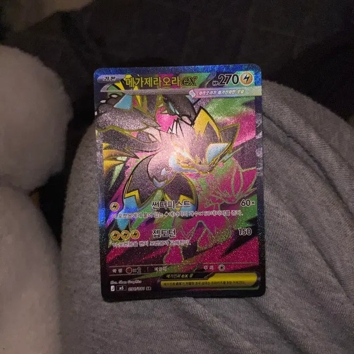 [BUNJANG] Mega Zeraora EX SR / 메가제라오라Ex sr