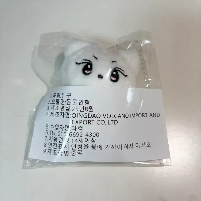 [BUNJANG] Enhypen Yang Jungwon 7cm Doll (Sealed) / 양쪼꼬미 엔하이픈 양정원 인형 판매 미개봉
