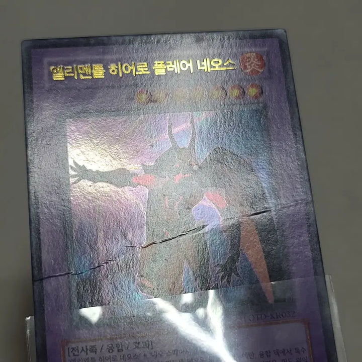 [BUNJANG] Yu-Gi-Oh! Elemental HERO Flame Neos Ultimate Rare (Used) / 유희왕 엘리멘틀 히어로 플레어 네오스 울레 폐급
