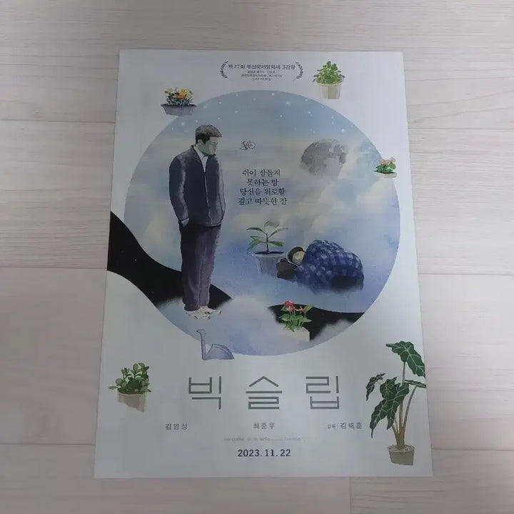 [BUNJANG] Big Sleep Movie Leaflet / 빅슬립 영화전단지