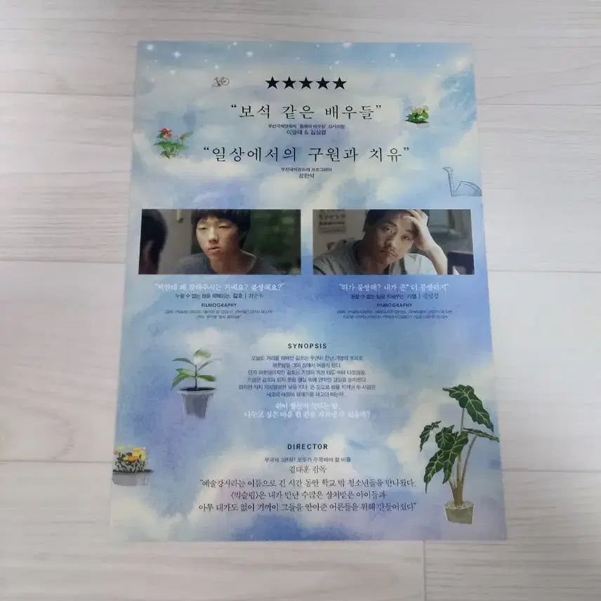 [BUNJANG] Big Sleep Movie Leaflet / 빅슬립 영화전단지