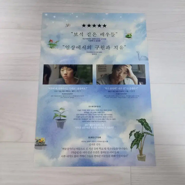 [BUNJANG] Big Sleep Movie Leaflet / 빅슬립 영화전단지