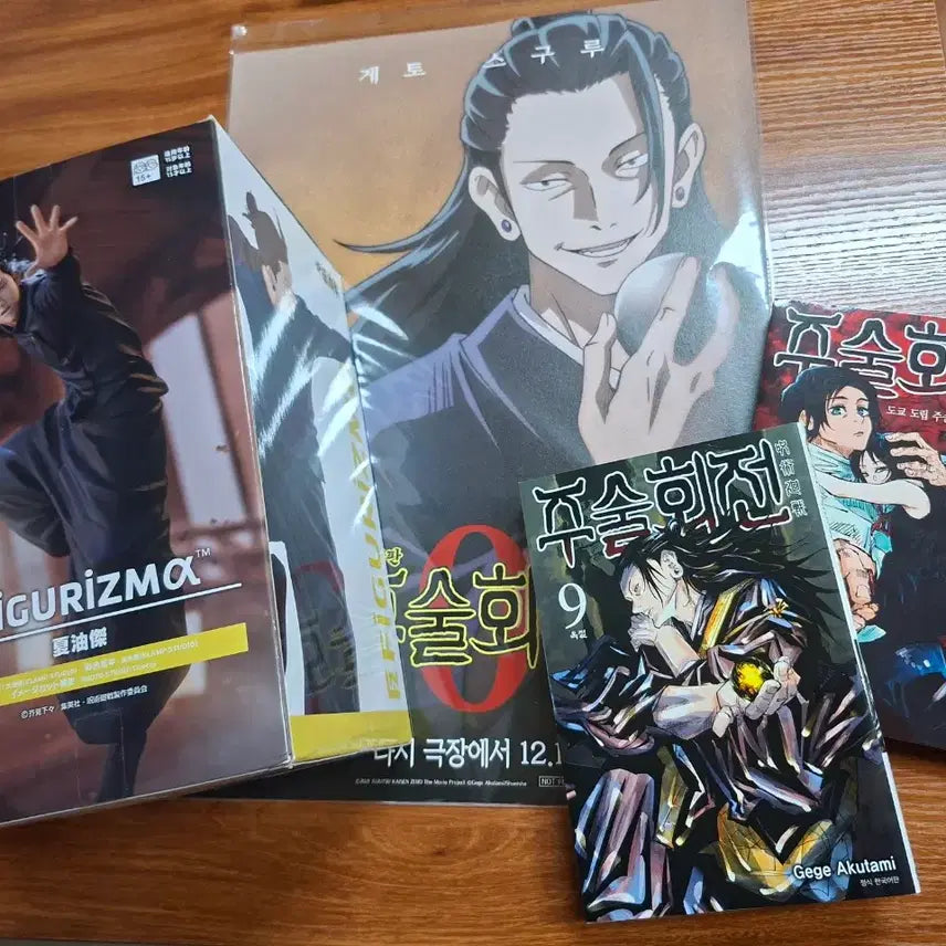 [BUNJANG] Jujutsu Kaisen Suguru Geto Figuarts Shikkakumon &amp; Kaigyoku/Gyokusetsu Anime Poster and Manga Set / 주술회전 게토 스구루 피규어리즘 회옥 옥절 피규어 포스터 만화책 판매