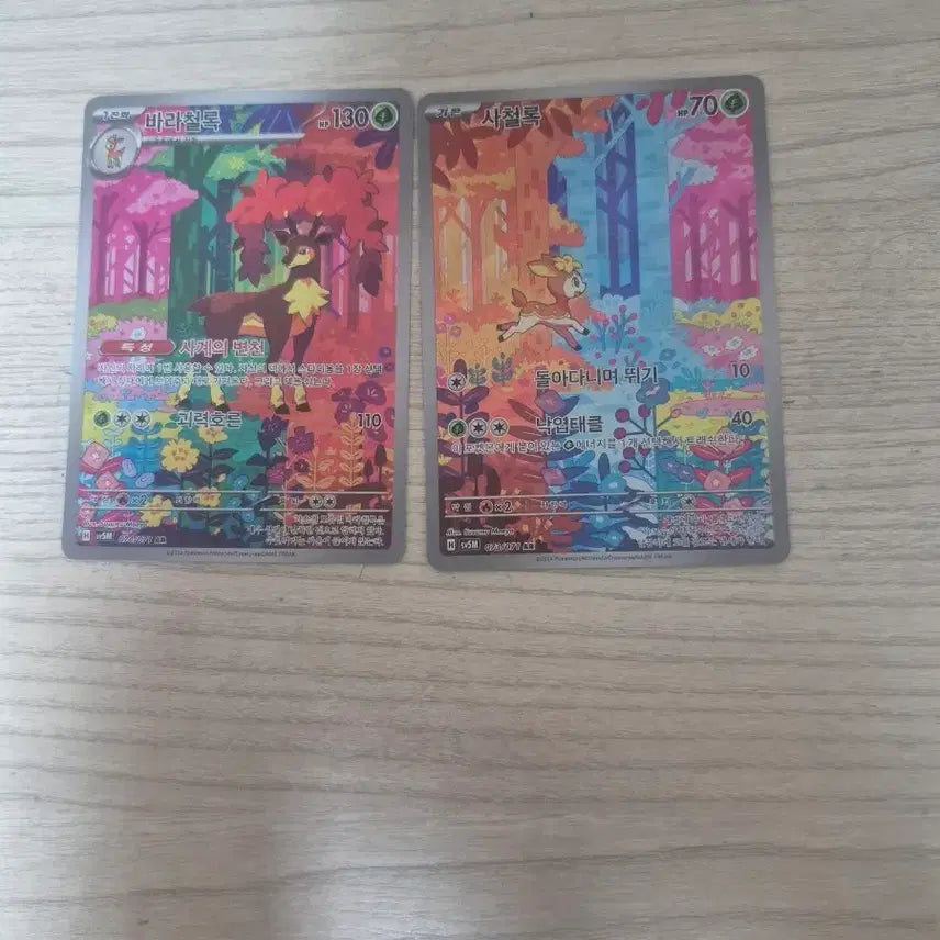[BUNJANG] Pokemon Card Barachimbok, Sacholbok (Illustration Rare) / 포켓몬 카드 바라침록 사철록