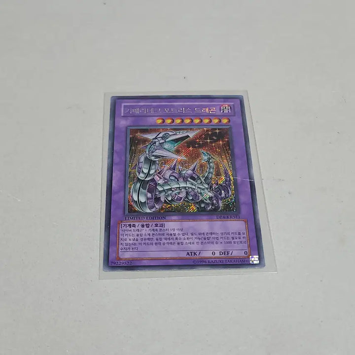 [BUNJANG] Yu-Gi-Oh! ChimeraTech Fortress Dragon - Slanted Chic Rare (Slight Imperfections) / 유희왕 키메라테크 포트리스 드래곤 사선시크 하자
