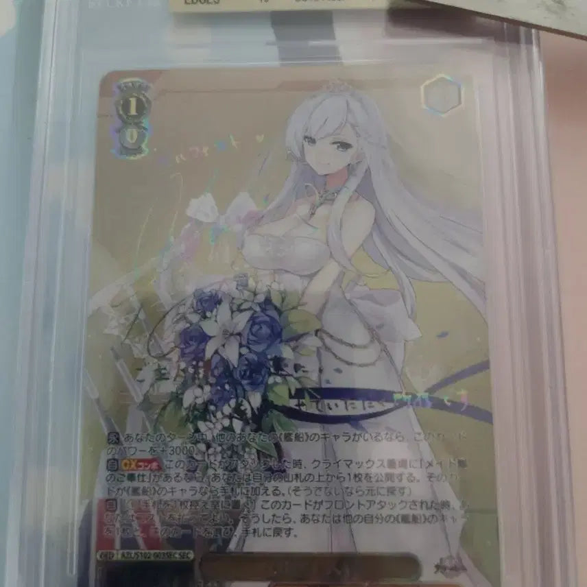 [BUNJANG] Weiss Schwarz Azur Lane Vol. 1 Belfast SEC BGS 10 Pristine / 바이스슈발츠 벽람항로 vol1 벨파스트 sec bgs10프리스틴