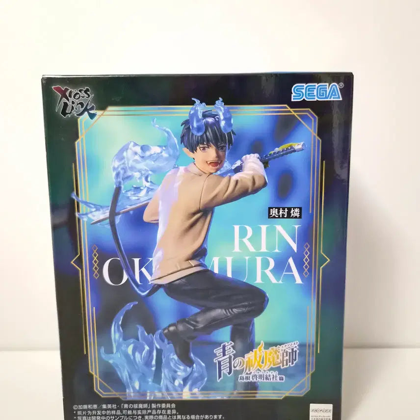 [BUNJANG] Ao no Exorcist Okumura Rin Sealed Figure / 미개봉)청의엑소시스트) 오쿠무라 린 피규어