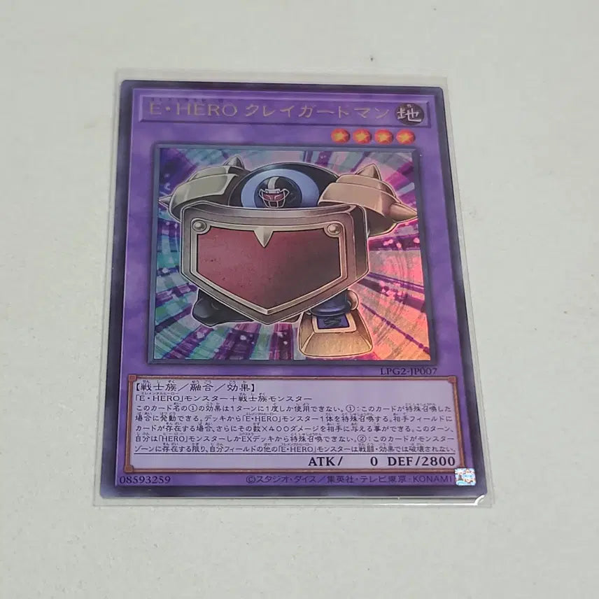 [BUNJANG] Yu-Gi-Oh! Elemental HERO Clay Guardian / 유희왕 엘리멘틀 히어로 클레이 가드맨
