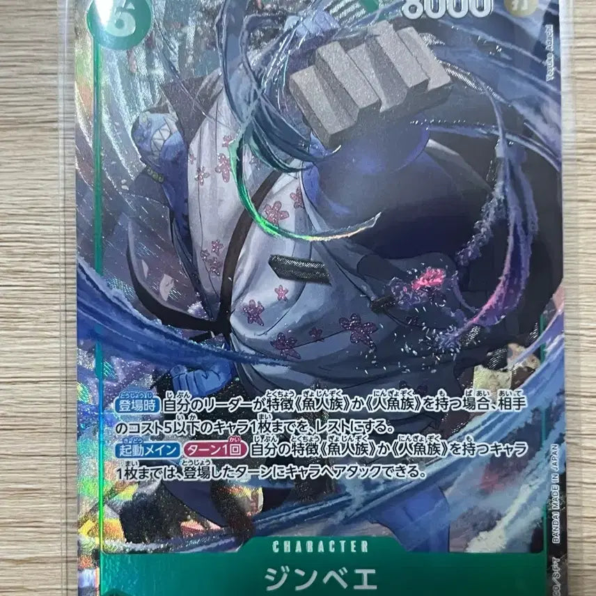 [BUNJANG] One Piece Card Jinbe (Japanese SR-P) / (일판 sr-p) 원피스 카드 징베
