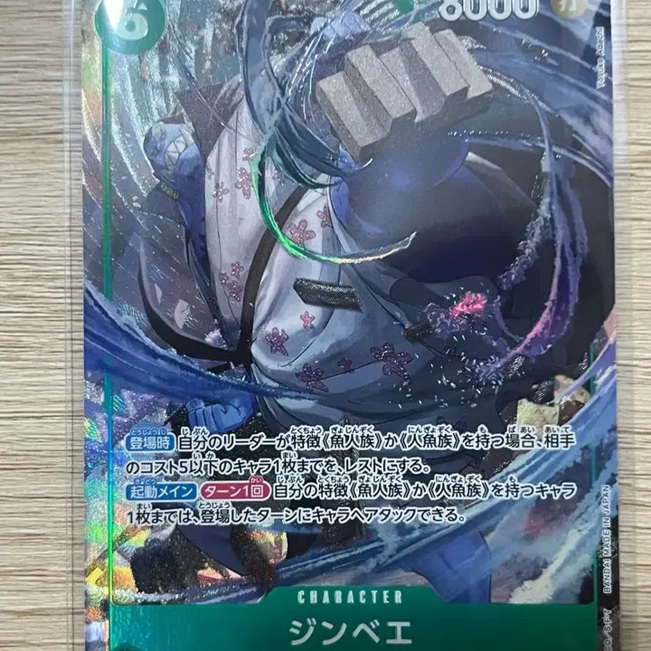 [BUNJANG] One Piece Card Jinbe (Japanese SR-P) / (일판 sr-p) 원피스 카드 징베