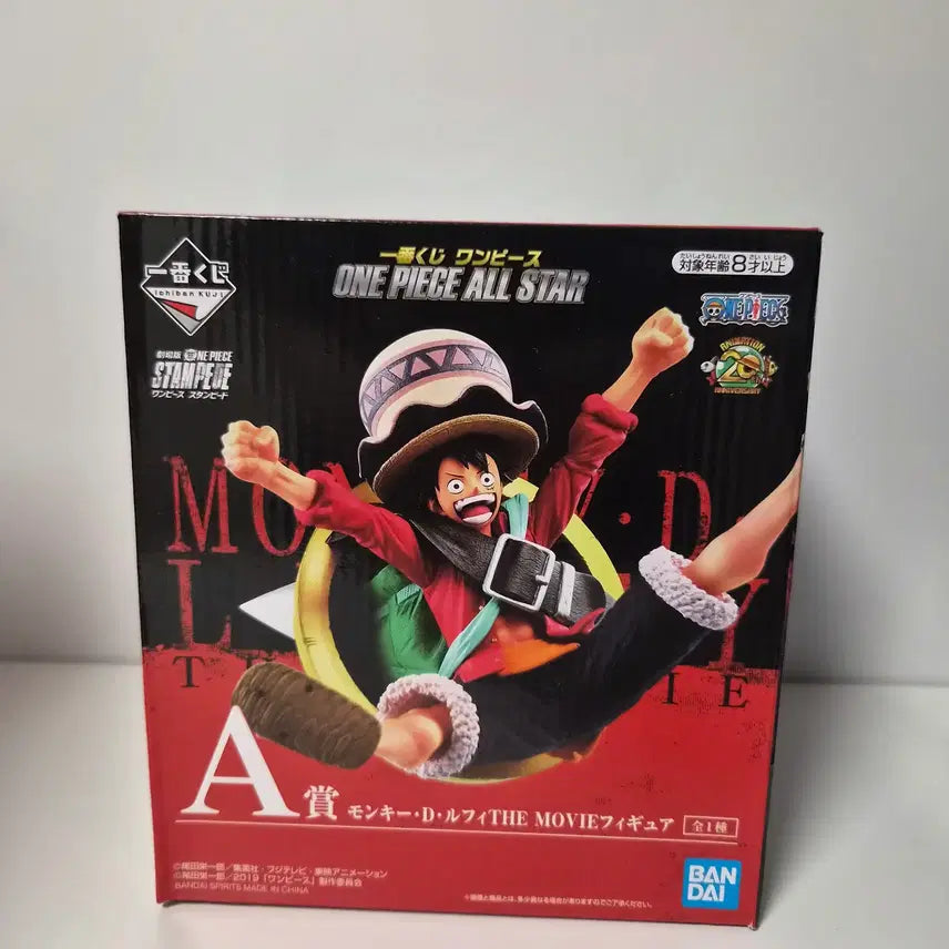 [BUNJANG] Sealed Monkey D. Luffy Ichiban Sho Ichiban Kuji A Prize Figure / 미개봉)원피스) 루피 제일복권 A상 피규어
