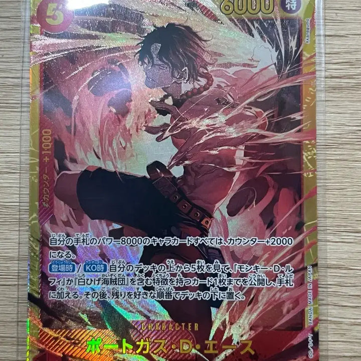 [BUNJANG] One Piece Card Ace (Japanese Version) / (일판 sec) 원피스 카드 에이스
