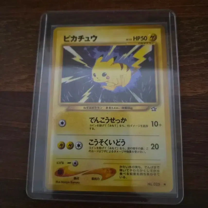 [BUNJANG] Pokemon Card Japanese Pikachu Vintage Card / 포켓몬카드 일판 피카츄 빈티지 카드