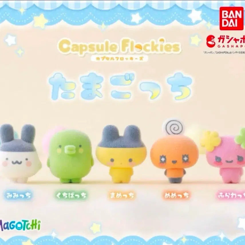 [BUNJANG] Tamagotchi Flochi Mimitchi / 다마고치 플로키 미미치