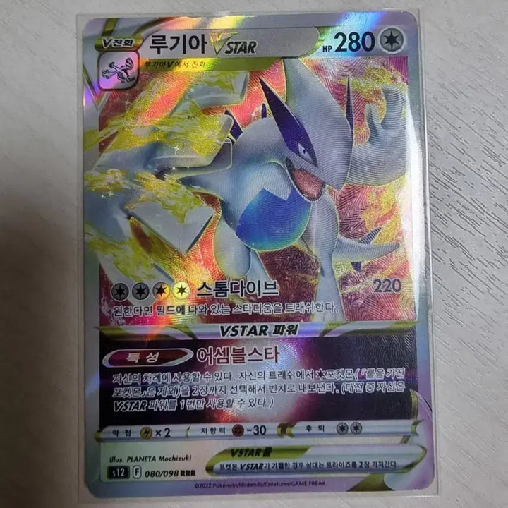 [BUNJANG] Pokemon Card Lugia VSTAR RRR / 포켓몬카드 루기아 VSTAR RRR