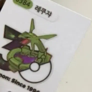 [BUNJANG] Pokemon 30th Anniversary Rayquaza Sticker / 포켓몬 30주년 레쿠쟈 띠부씰 팝니다