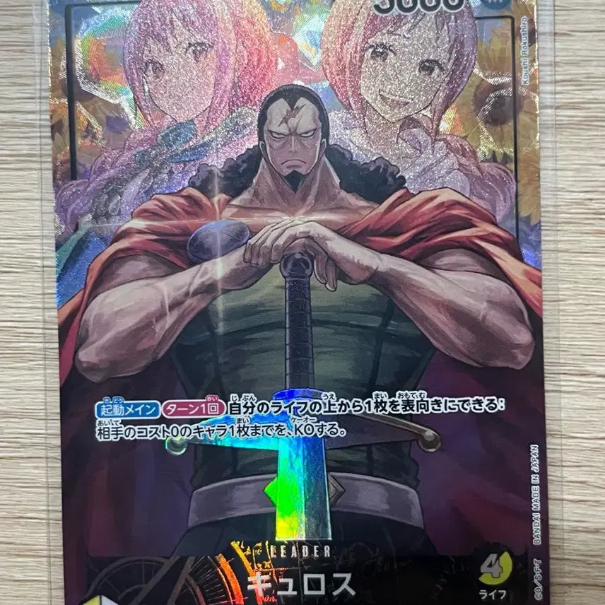 [BUNJANG] One Piece Quireus Card (Japanese Release) / (일판 l-p) 원피스 카드 퀴로스