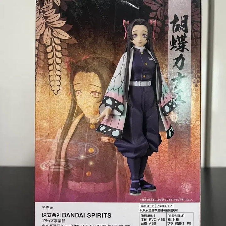 [BUNJANG] Kimetsu no Yaiba Shinobu Kanae Sealed Figure / 미개봉] 귀멸의 칼날 유대의장 코쵸우 카나에 피규어 피규어 귀칼