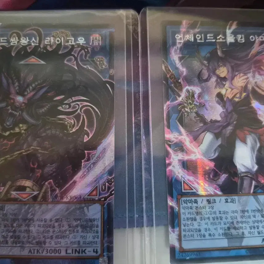 [BUNJANG] Yu-Gi-Oh! Unchained Soulking Yama &amp; Unchained Twin King-Regenerating Raigon Card Set / 유희왕 언체인드 소울킹 야마 / 언체인드 쌍왕신 라이고우 팝니다