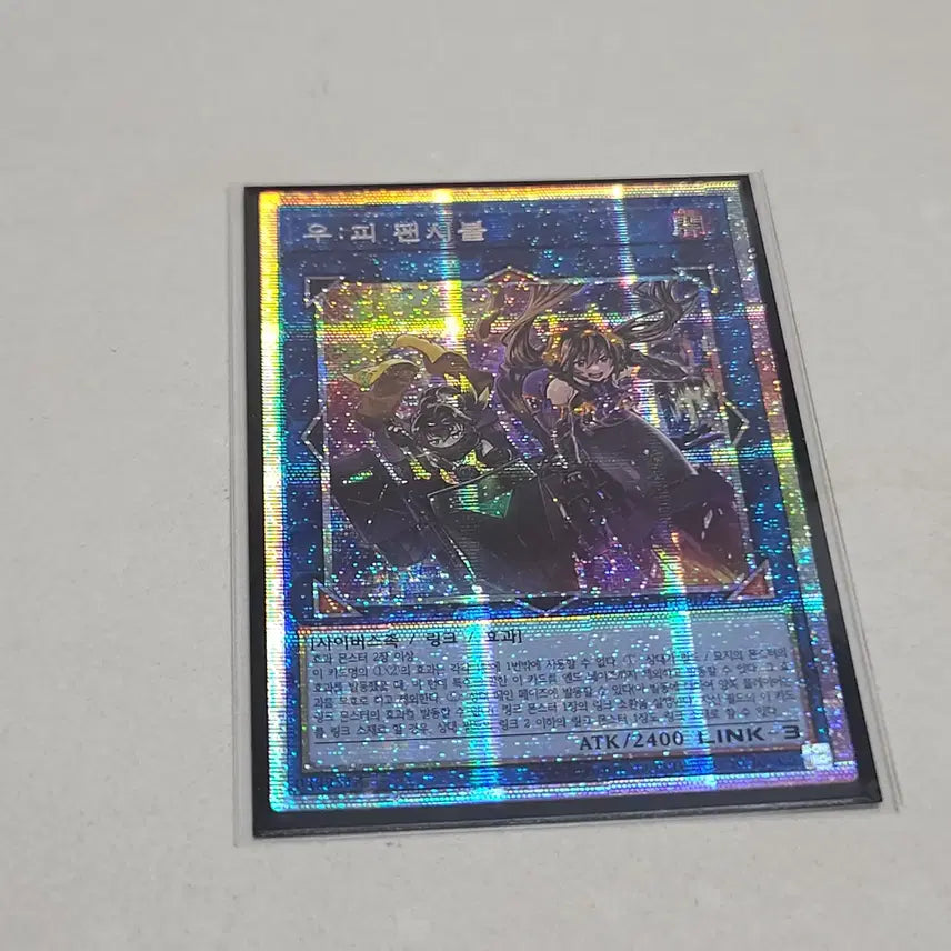 [BUNJANG] Yu-Gi-Oh! UFO Panseybol PSA 10 / 유희왕 우피 팬시볼 프시크