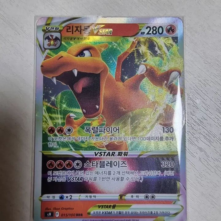 [BUNJANG] Pokemon Card Charizard VSTAR RRR / 포켓몬카드 리자몽 VSTAR RRR