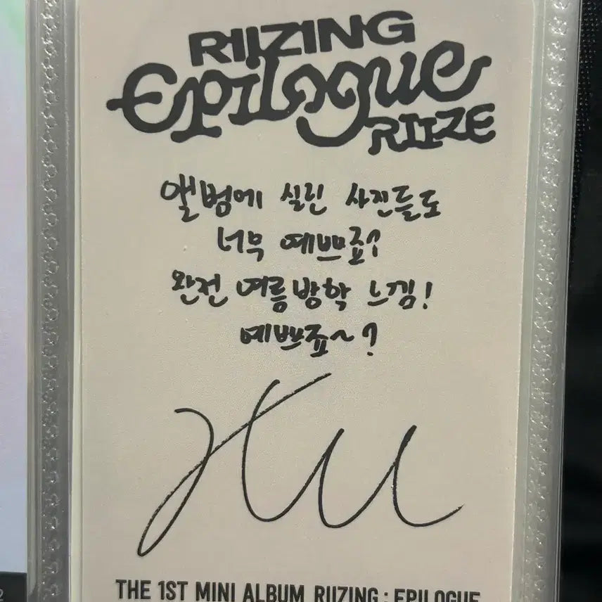 [BUNJANG] RIIZE SOHEE Photocard Epilogue / 라이즈 소희 포카 에필로그