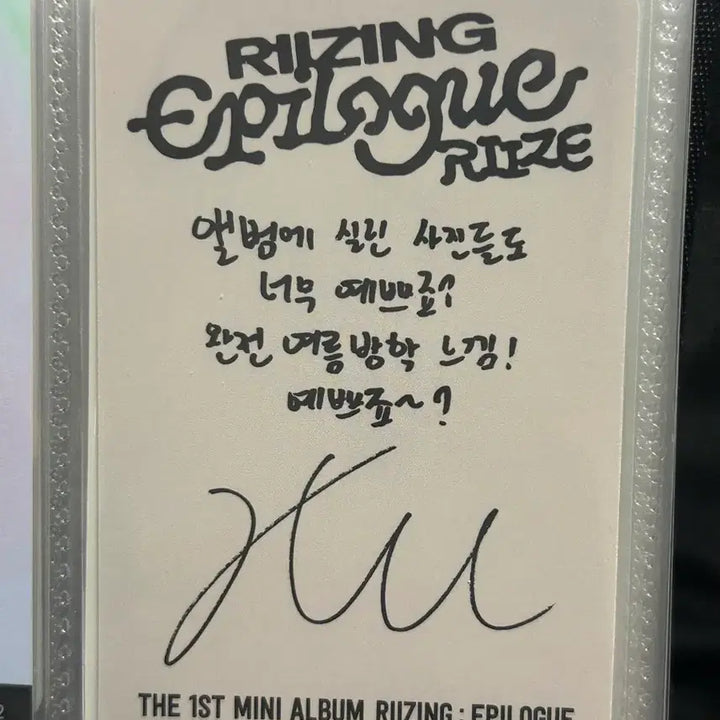 [BUNJANG] RIIZE SOHEE Photocard Epilogue / 라이즈 소희 포카 에필로그