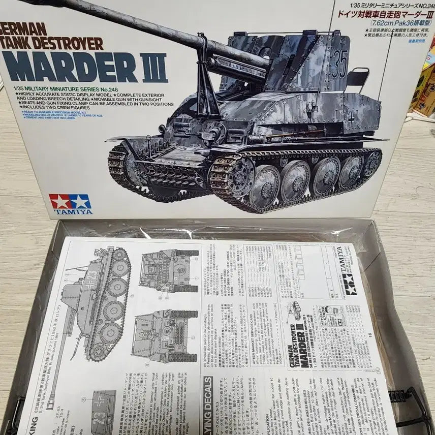 [BUNJANG] Tamiya 1/35 Scale German Tank Destroyer Marder III Model Kit / 타미야 독일 전차 구축 전차 마더 3 1/35 스케일