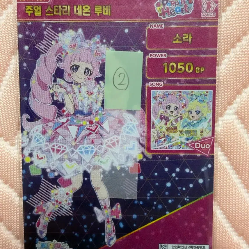 [BUNJANG] Ifree Ring 1st Edition Sora Jewel Starry Neon Ruby (2) / 아이프리 링1탄 소라 주얼 스타리네온 루비 (2)