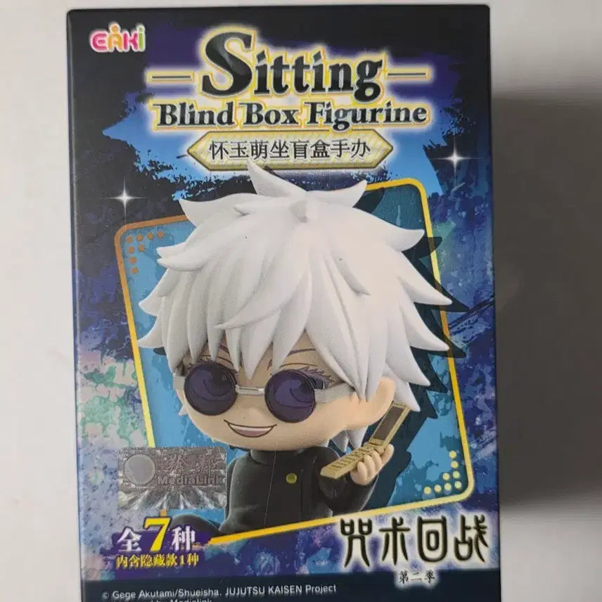 [BUNJANG] Jujutsu Kaisen Suguru Geto Sitting Mini Figure (Sealed) / 주술회전 모두앉아 시팅 미니 피규어 게토 스구루 미개봉 새상품