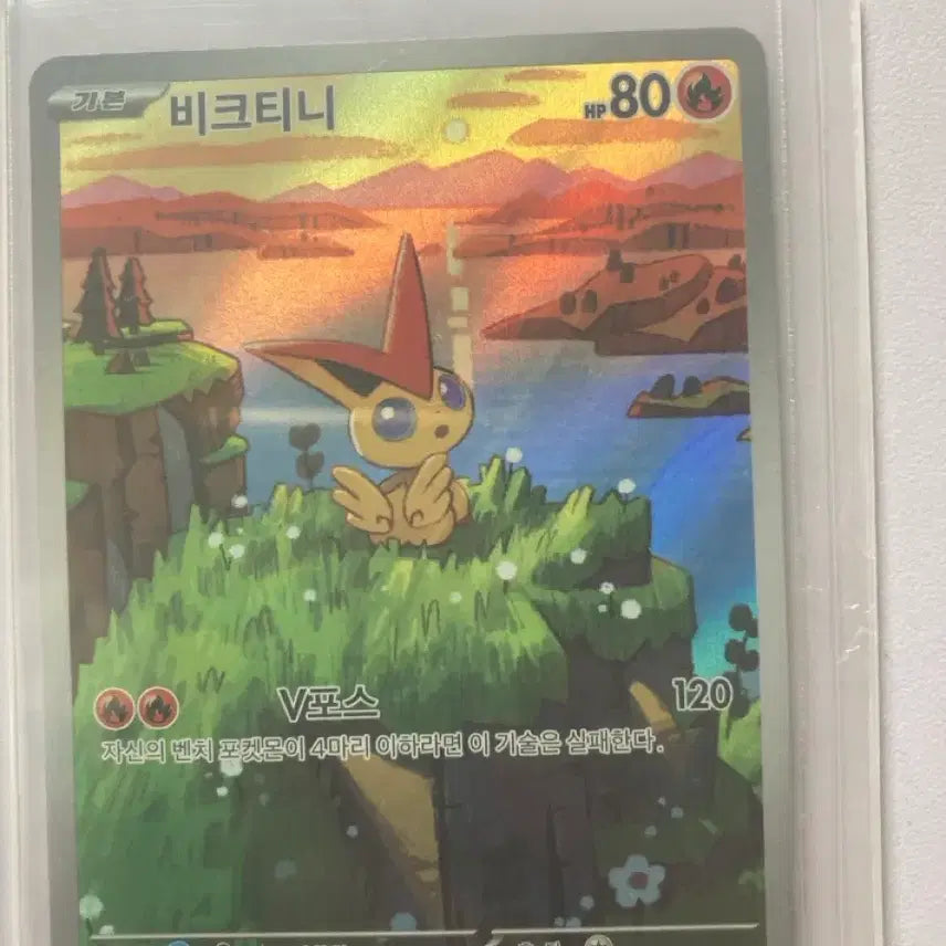 [BUNJANG] Victini AR Card / 비크티니 AR