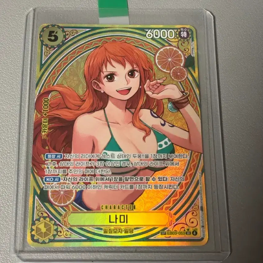 [BUNJANG] One Piece Nami Character Card (6000 Power) / SR-SPC EB03-053 카드