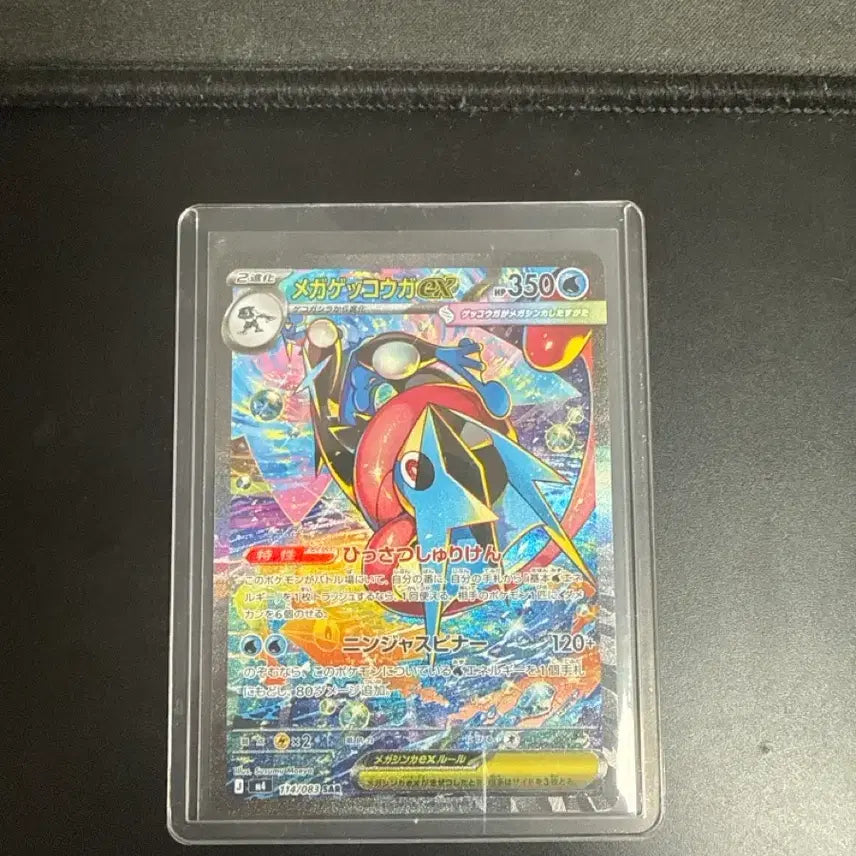 [BUNJANG] Greninja-EX Japanese Single Card / 메가 개굴닌자 ex 일판 판매합니다